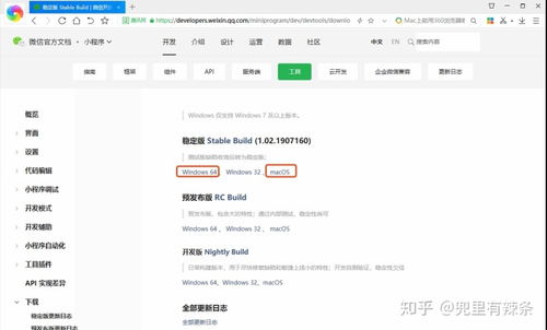 小程序 block 第一篇 微信小程序初探